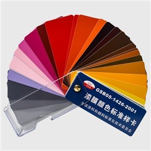 GSB国标色卡漆膜颜色标准样卡色彩查询电子版83色 国标83色、亮光、工业涂料